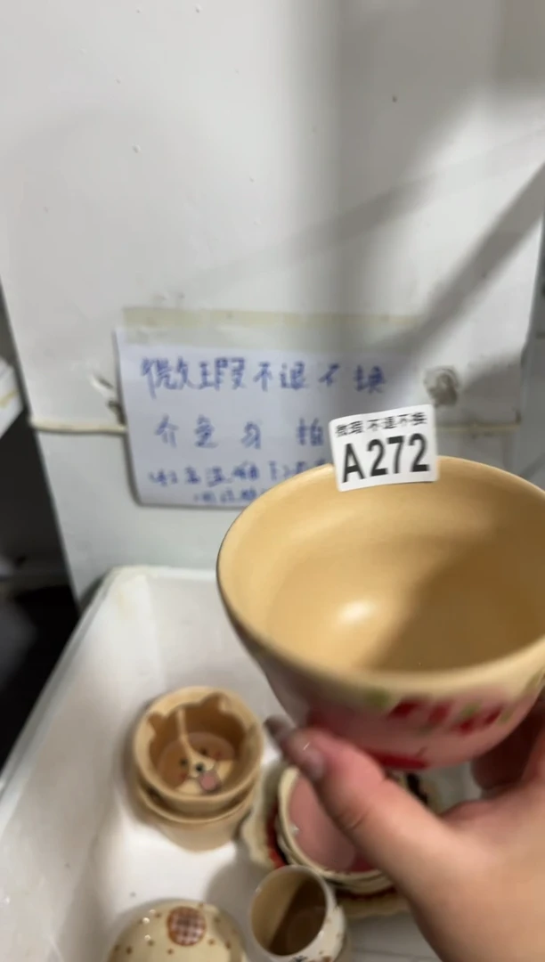 陶瓷272【微瑕介意勿拍高温陶瓷】