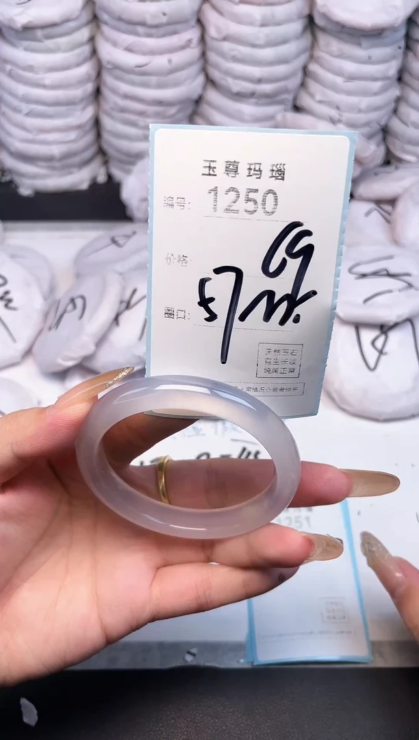 手镯玛瑙/玉髓未镶嵌1250
