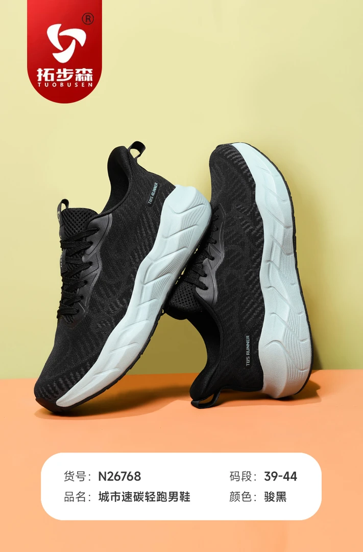 城市塑碳轻跑男鞋