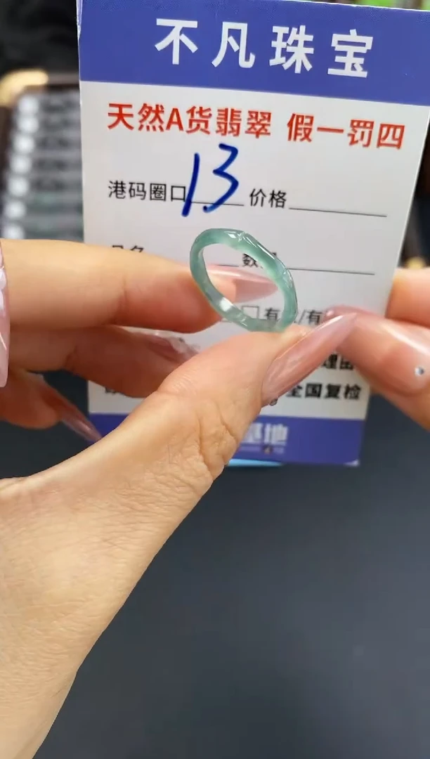 未镶嵌戒指翡翠天然A货翡翠055