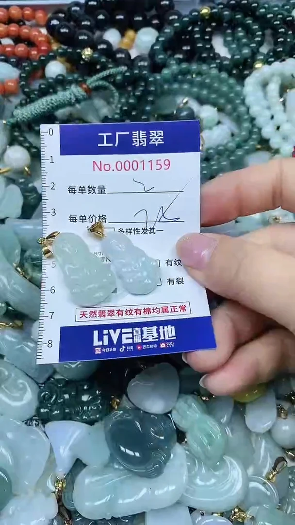 【闪购商品】翡翠吊坠(不含链)未镶嵌翡翠