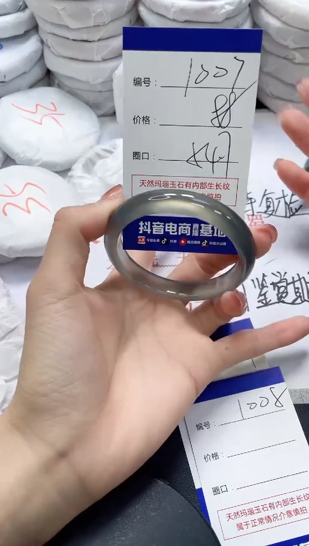 未镶嵌手镯玛瑙/玉髓1007