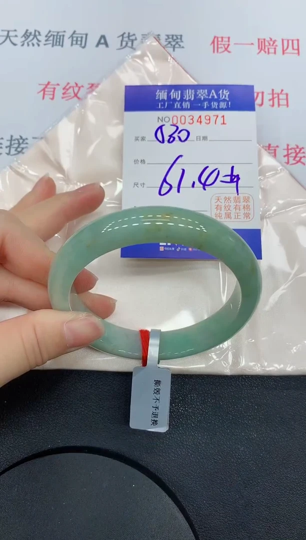 未镶嵌手镯翡翠4971缅甸翡翠手镯