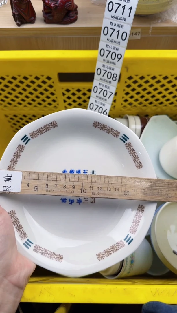 703默认微瑕，满20元包邮