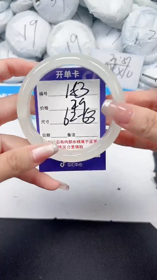 未镶嵌手镯石英质玉183/6263