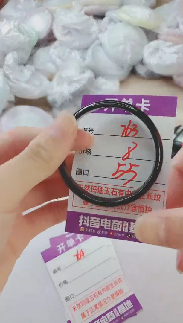 玛瑙/玉髓手镯未镶嵌763