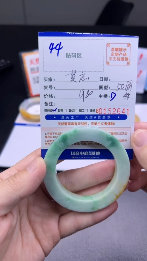 未镶嵌手镯定制翡翠莫*手镯
