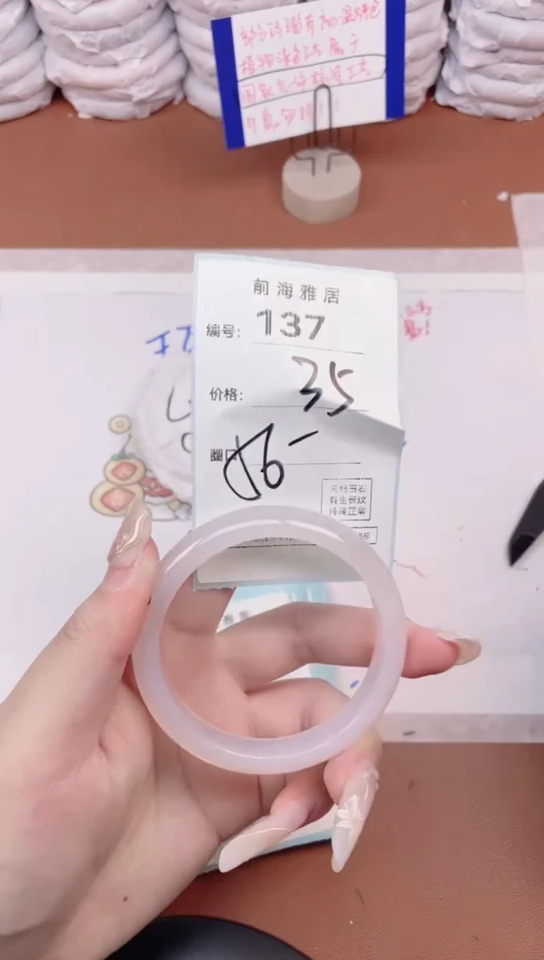 【闪购商品】玛瑙/玉髓手镯未镶嵌137