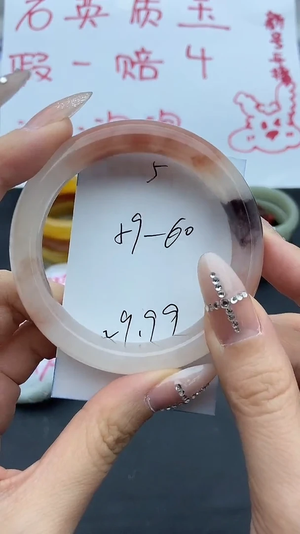 未镶嵌手镯石英质玉5+59/60