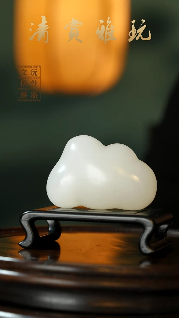 玉《云朵祥云》手把件摆件