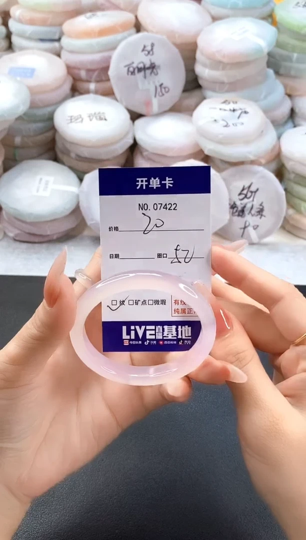 手镯玛瑙/玉髓未镶嵌7422圈口52