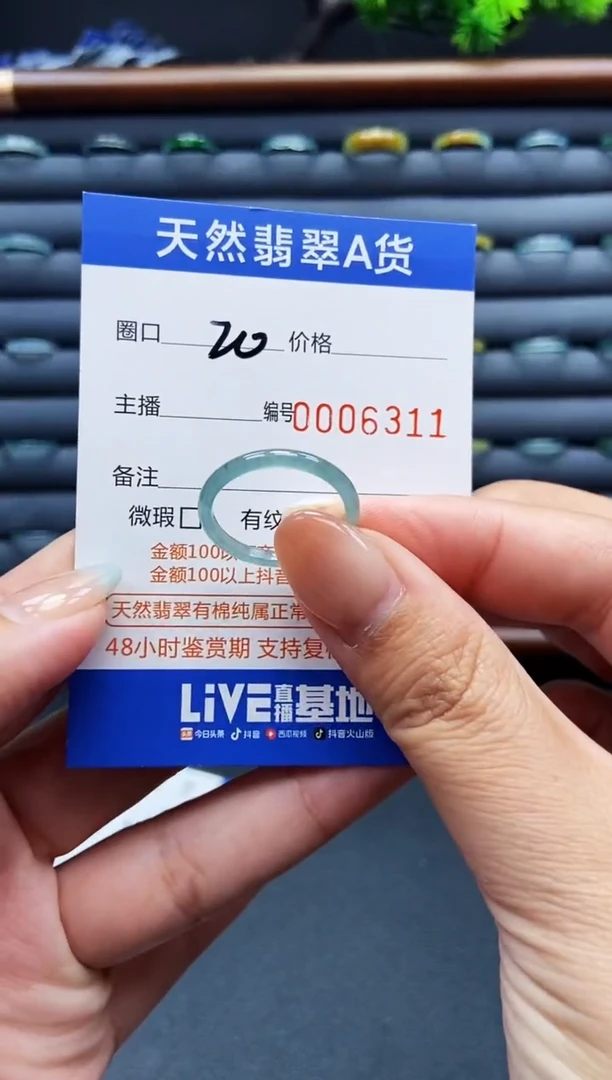 未镶嵌戒指翡翠戒圈