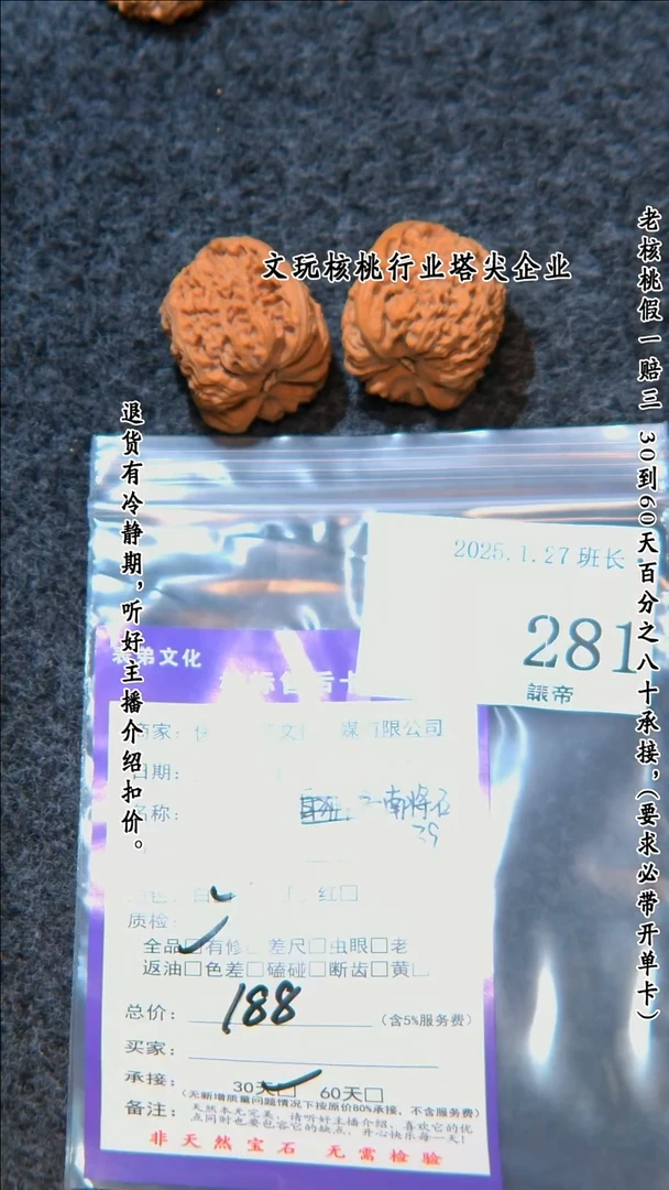 【闪购商品】文玩核桃把件281南疆石