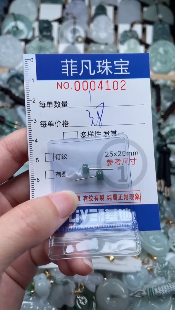 翡翠未镶嵌颈饰00..4102