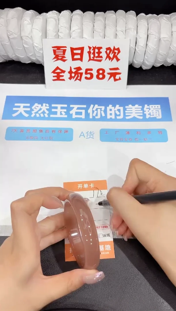 石英质玉手镯未镶嵌172-58.4
