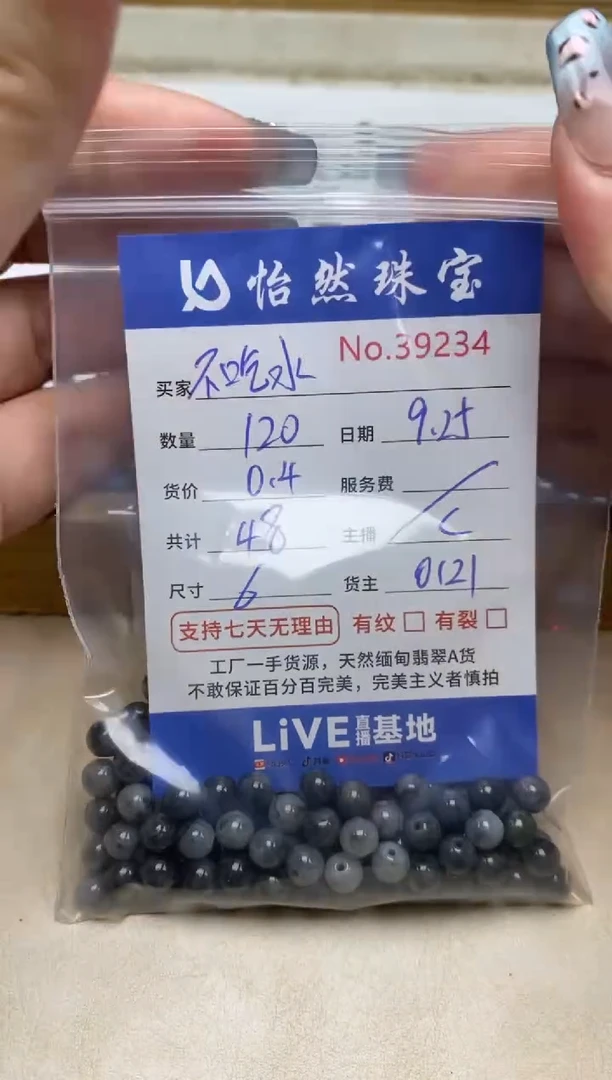 未镶嵌手链翡翠不***?单：39234