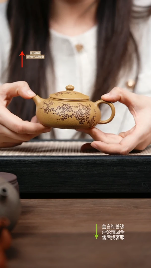 【闪购商品】紫砂茶壶LST黄金段云溪 刻绘