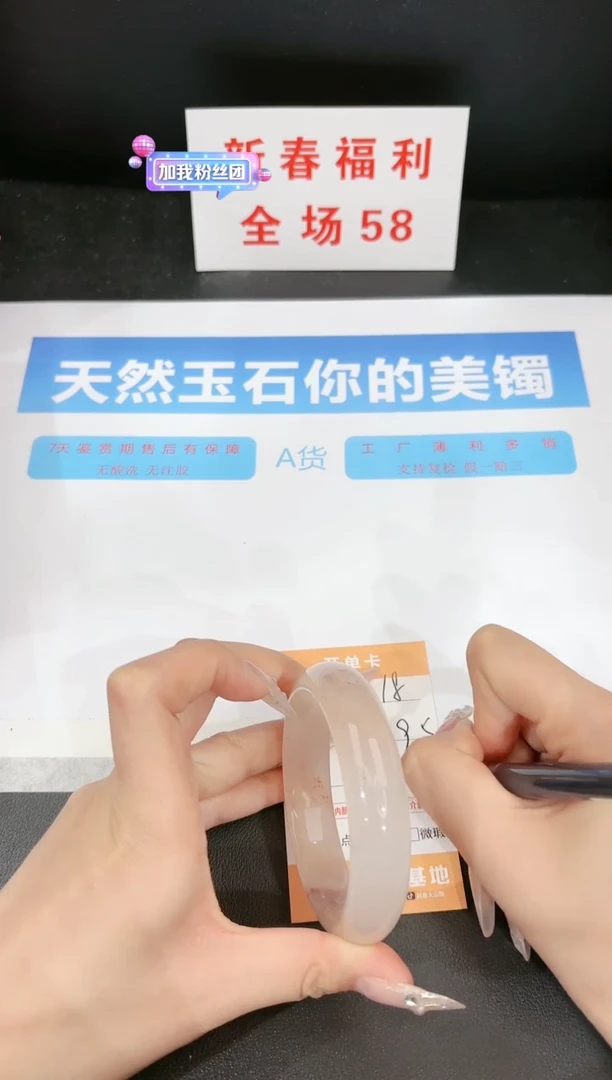 【闪购商品】石英质玉手镯未镶嵌18