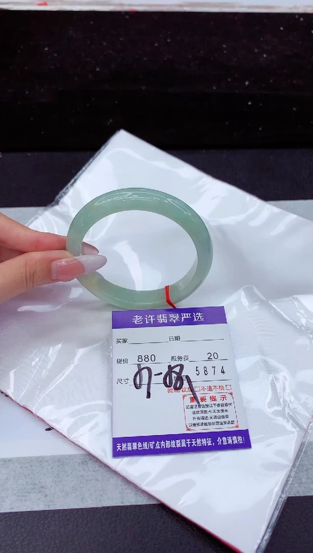 翡翠手镯未镶嵌1