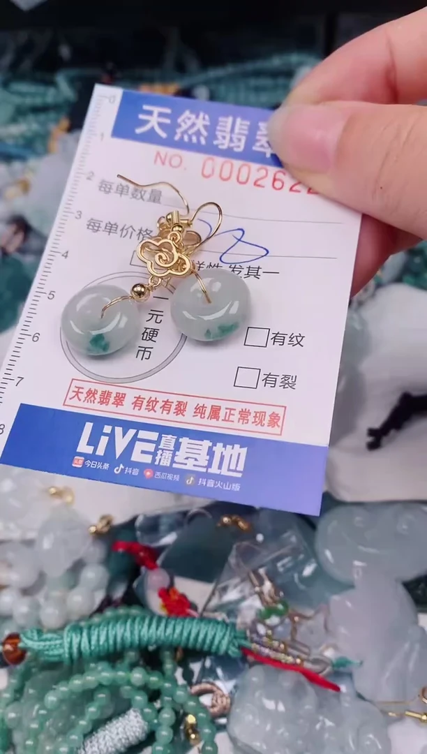 颈饰未镶嵌翡翠00002622
