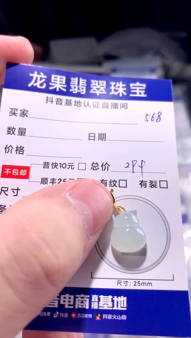 颈饰未镶嵌翡翠冰胶 葫芦568