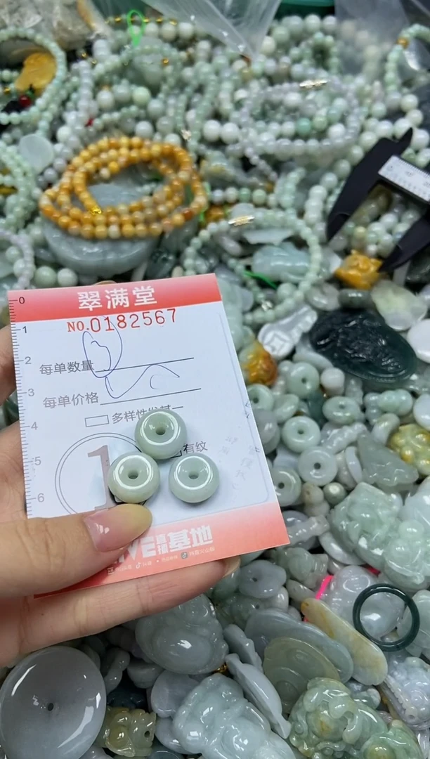 颈饰未镶嵌翡翠闪购0182567