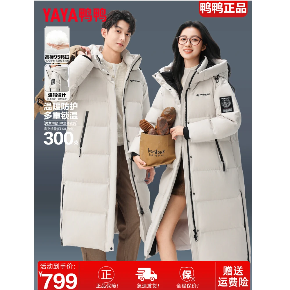 YAYA/鸭鸭【90%鸭绒】极寒极寒羽绒服加厚2025新款长款防寒防风外套