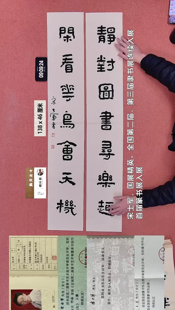 书法33    宋老师书法作品