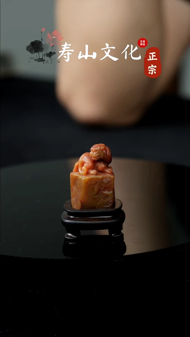 寿山石印石杭****所寿山红田瑞兽印章