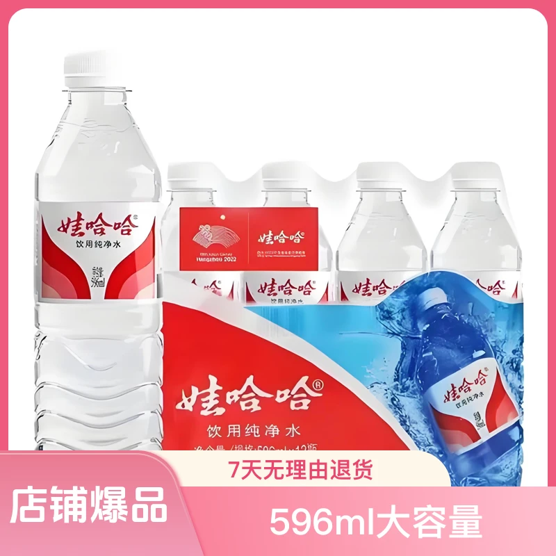 娃哈哈596ml*12瓶一包
