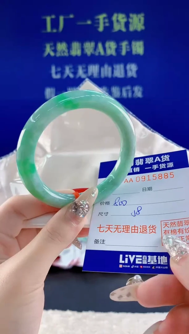 未镶嵌手镯翡翠85天然翡翠A货