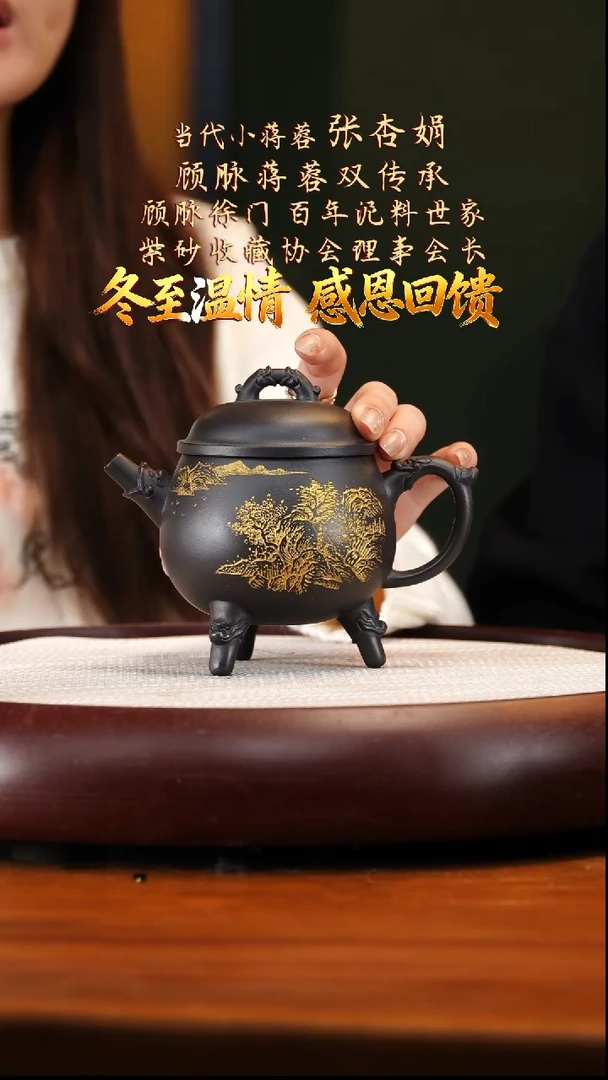 ZXJ39玄铁砂三足宝鼎260cc