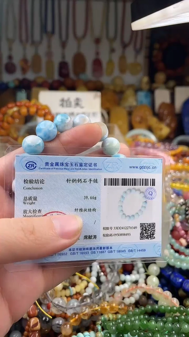 未镶嵌针钠钙石（海纹石）手链秋*一物一件167282