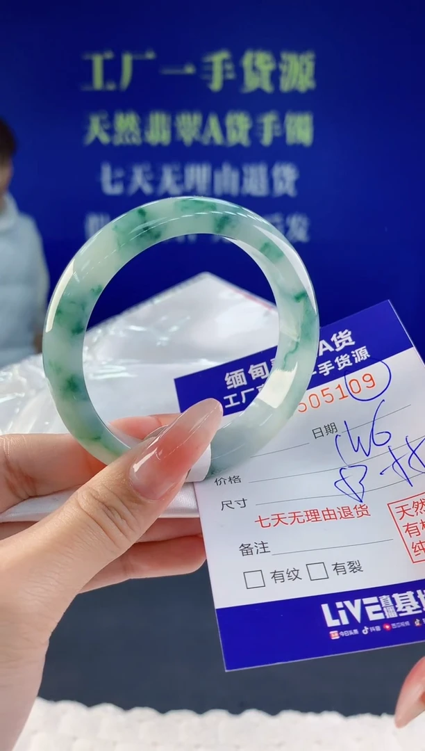 【闪购商品】翡翠手镯未镶嵌09天然A货翡翠