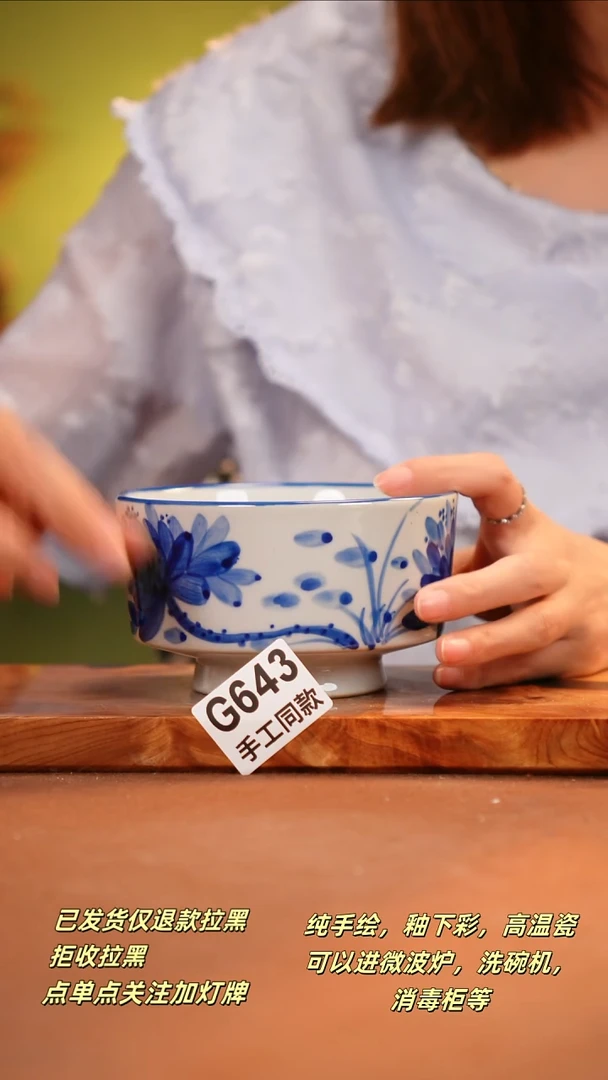 其他G643陶然集器瓷器