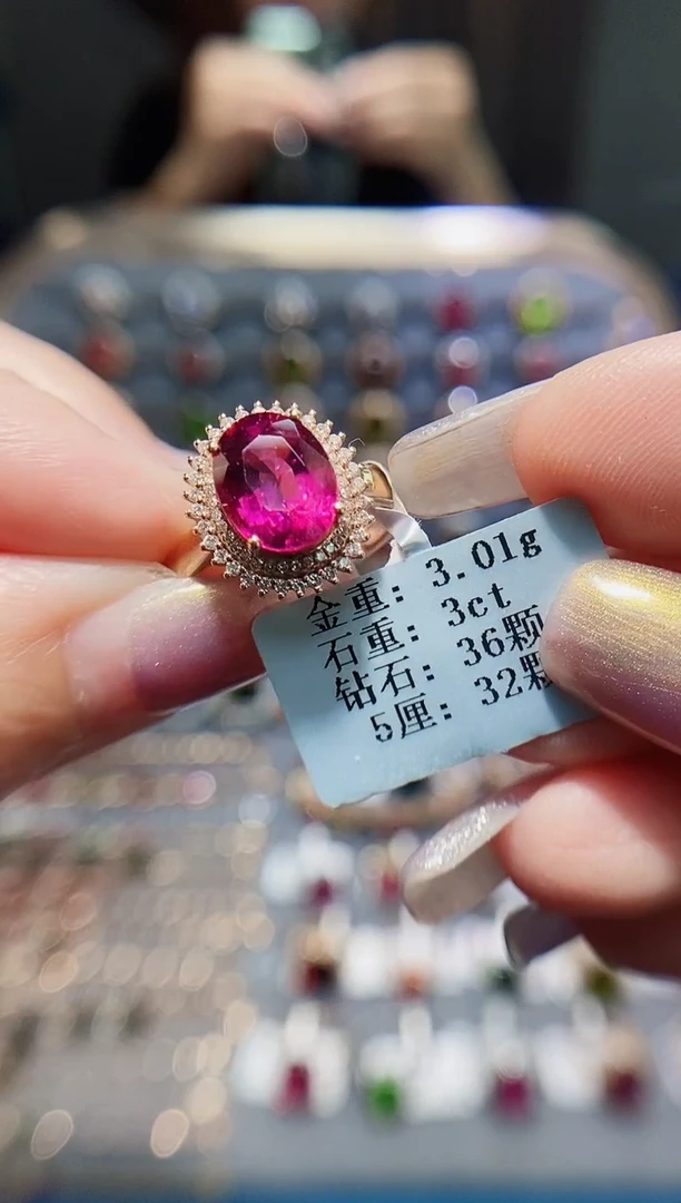 碧玺戒指18K金镶嵌3.....