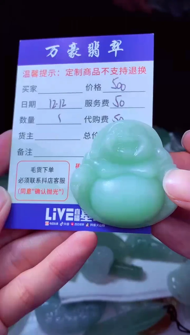 未镶嵌定制翡翠?*桐 翡翠毛货定制204704