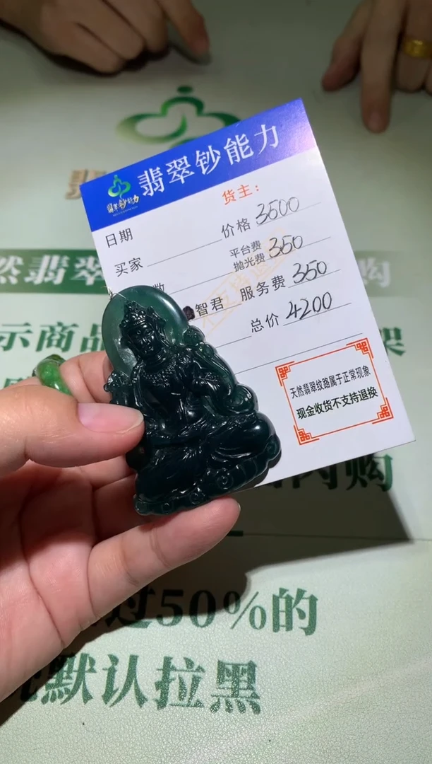 未镶嵌定制翡翠毛货-不退不换