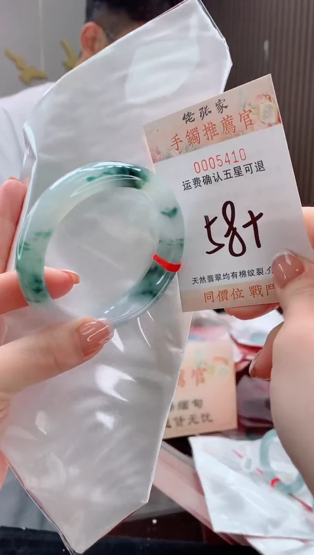 未镶嵌手镯翡翠?**?天然缅甸A货翡翠