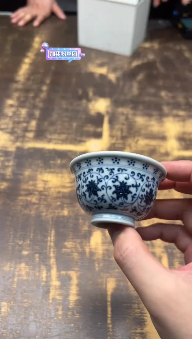 【闪购商品】/（预售）快雪时晴 青花缠枝莲小压手杯