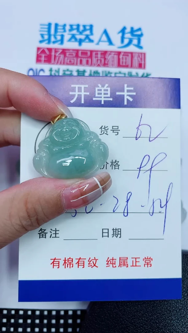 吊坠(赠链)银S925镶嵌翡翠62