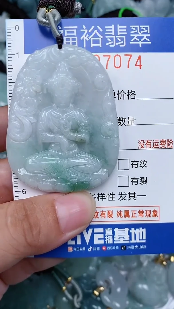 颈饰未镶嵌翡翠...0007074