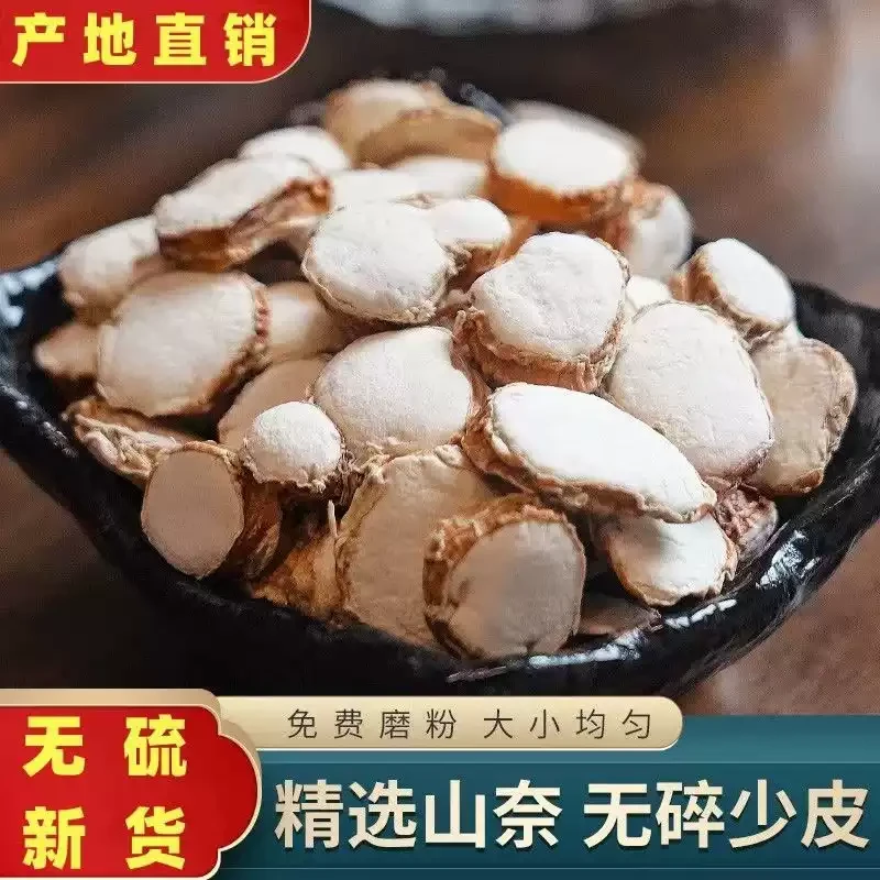云南正宗无硫山奈沙姜片香料精选圆片炖肉料搭配去腥增香煲汤