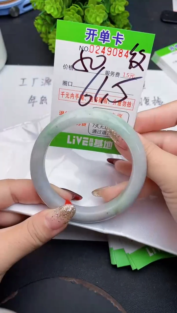 未镶嵌手镯翡翠84天然翡翠A货