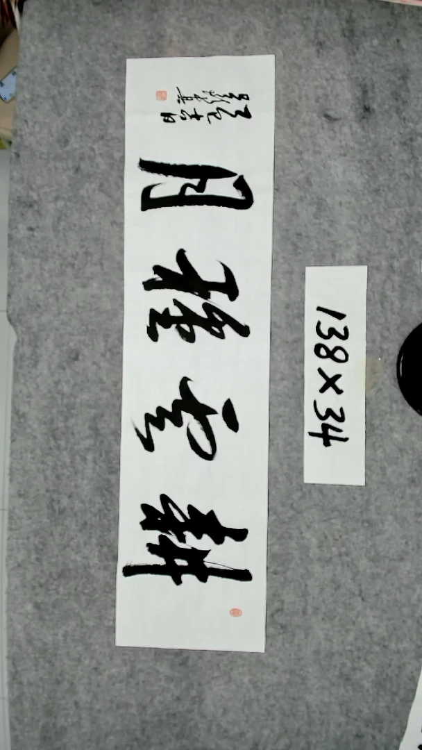 书法吕老师书法作品