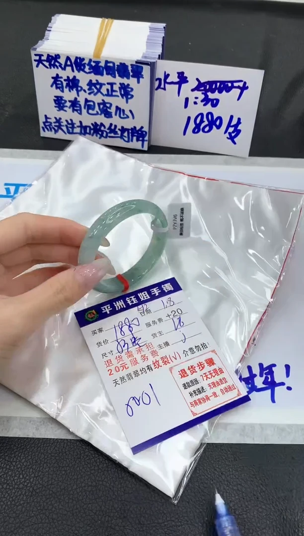 【闪购商品】翡翠手镯未镶嵌1111111111