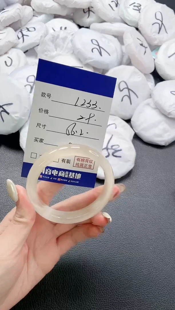 【闪购商品】石英质玉手镯未镶嵌 8L233-56