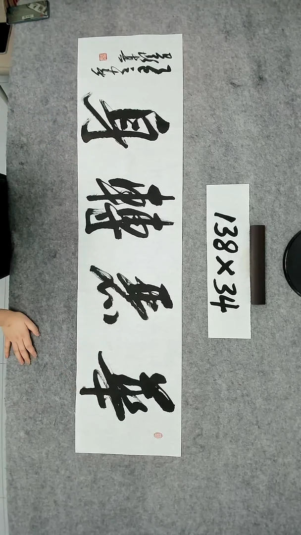 书法吕老师书法作品