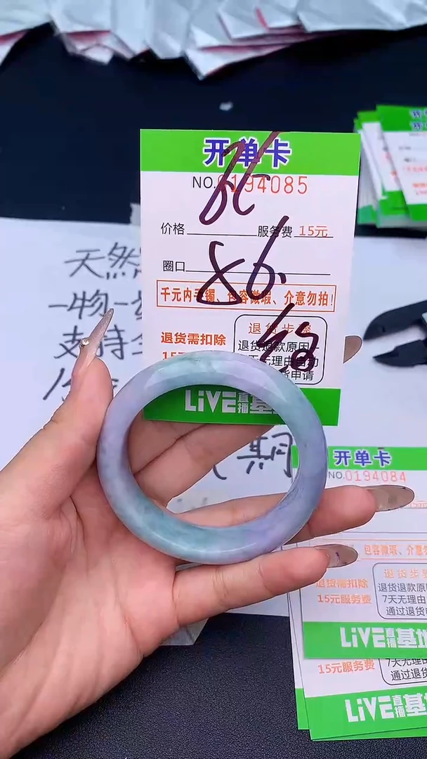 未镶嵌手镯翡翠85天然缅甸A货