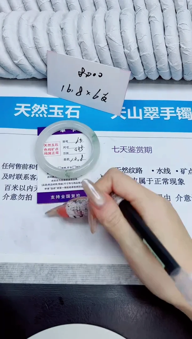 未镶嵌手镯石英质玉66/52.5